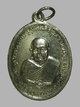 เหรียญหลวงพ่อดิ่ง วัดบางวัว ปี2513