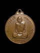 เหรียญหลวงพ่อผาง วัดใหม่บ้านดอน ปี2514