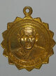 เหรียญสมณศักดิ์ หลวงพ่อเชิญ วัดโคกทอง ปี2522