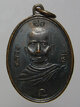 เหรียญรุ่น3 หลวงพ่อใย วัดบึงบน ปี2521