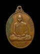 เหรียญรุ่น1 หลวงพ่อฤาษี วัดภูน้อย ปี2537