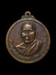 เหรียญรุ่น44 หลวงปู่สิม วัดถ้ำผาปล่อง ปี2521