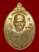เหรียญเศรษฐีเจริญพร หลวงพ่อพัฒน์ ปี2563