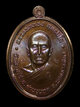 เหรียญทองคูณ หลวงพ่อทอง วัดบ้านไร่ ปี2562