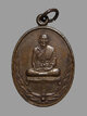 เหรียญมหาเมตตา มหาอำนาจ มหาลาภ หลวงพ่อยิด วัดหนองจอก ปี2535