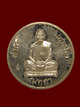 เหรียญกระดุม หลวงพ่อสาคร วัดหนองกรับ ปี2555