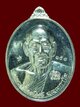 เหรียญไอ้ไข่ให้รวย หลวงพ่อพัฒน์ ปี2563