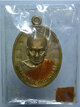 เหรียญบารมี หลวงปู่อิ่ม วัดทุ่งนาใหม่ ปี2567