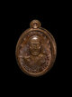 เหรียญเม็ดแตงเจริญพร หลวงพ่อทอง ปี2562 เลขโค๊ต 22 (โชว์)