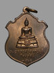 เหรียญพระพุทธศรีศากยมุนี วัดสุทัศน์ ปี2516
