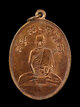 เหรียญหลวงปู่ไข่ วัดเชิงเลน รุ่น 2 ปี2515