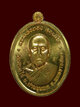 เหรียญทองคูณ หลวงพ่อทอง สุทธสีโล ปี2562