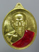 เหรียญไอ้ไข่ให้รวย หลวงพ่อพัฒน์ ปี2563 เลขโค๊ต 55 (โชว์)