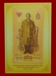 ธนบัตร 70 บาท รัชกาลที่ 9 ฉลองสิริราชสมบัติครบ 70 ปี