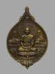เหรียญบูรพาจารย์ หลวงพ่อทอง สุทธสีโล ปี2561