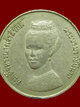 เหรียญ 5 บาท พระราชินี FAO CERES ปี2523