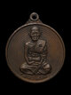 เหรียญมหานิยม หลวงปู่เม้า วัดสี่เหลี่ยม ปี2518