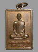 เหรียญรวย88 หลวงพ่อรวย วัดตะโก ปี2552