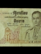 ธนบัตร 10 บาท แบบที่ 11 รัชกาลที่ 9