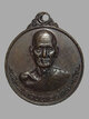 เหรียญรุ่น6 หลวงปู่สาม วัดป่าไตรวิเวก ปี2517