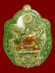 เหรียญมังกรนั่งพาน หลวงพ่อพัฒน์ ปี2563