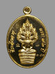 เหรียญพระนาคปรก รุ่นแรก หลวงปู่จื่อ พันธมุตโต ปี2558