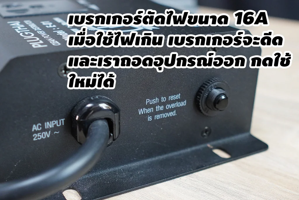 PLUGTHAI E-01 ปลั๊กกันกระชากแบบ 6 เต้ารับสวิตช์แยก ปลั๊กที่ดีที่สุดในชั่วโมงนี้ PLUGTHAI E-01 ปลั๊กกันกระชากแบบ 6 เต้ารับสวิตช์แยก ปลั๊กที่ดีที่สุดในชั่วโมงนี้