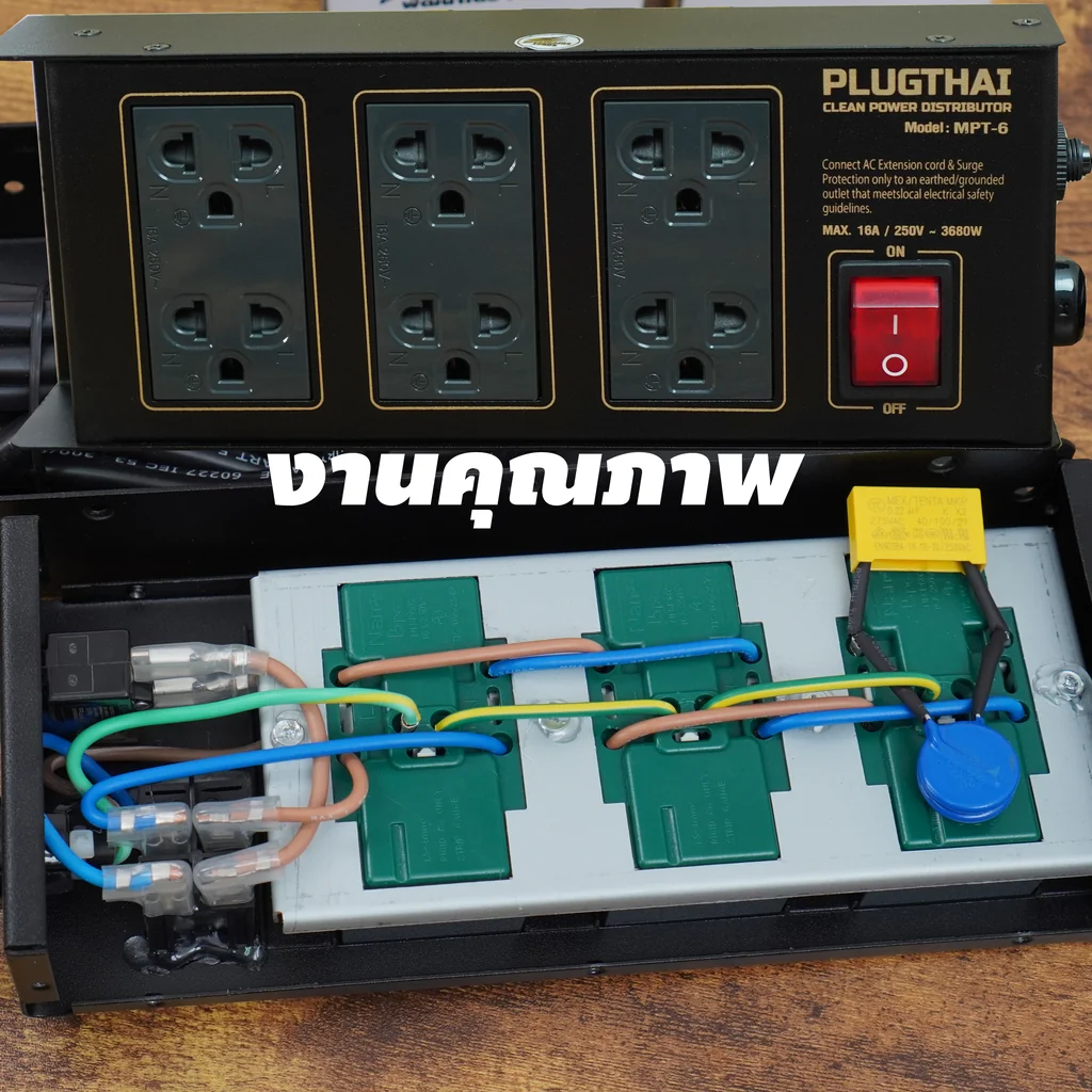 PLUGTHAI MPT-6 ปลั๊กไฟ กันกระชาก Noise Filter 6 ช่อง 16A 3680W สายไฟ 3,5 เมตร