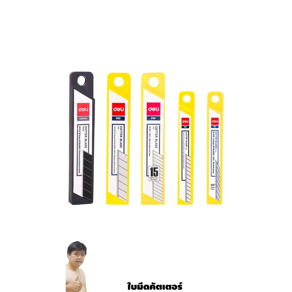 Deli ใบมีด Cutter เหล็กรีด SK5 คุณภาพดี สินค้าอันดับ 1 จากจีน