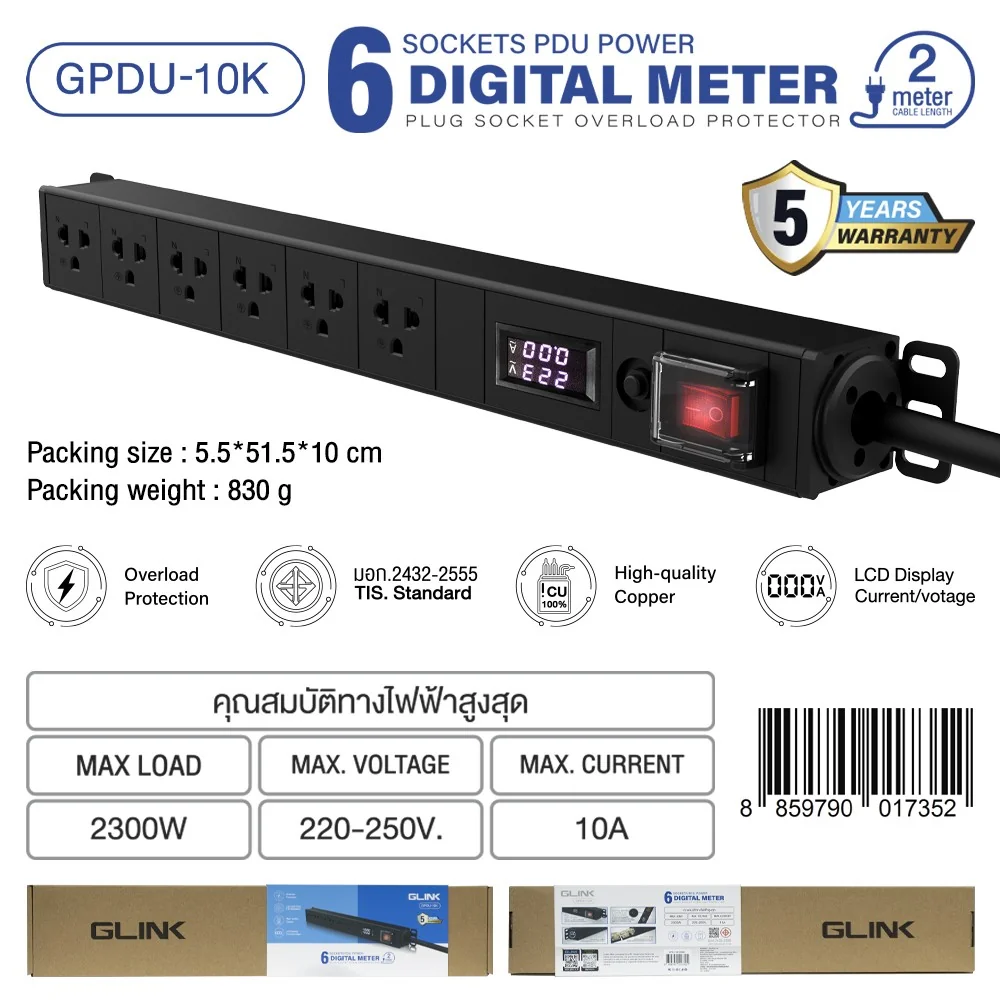 GLink GPDU-10/12 ปลั๊กไฟ PDU คอมพิวเตอร์/เครื่องใช้ไฟฟ้า "มีมิเตอร์วัดกำลังแบบดิจิตอล" พิกัด 10A 2300W By มหาชะนี GLink GPDU-10/12 ปลั๊กไฟ PDU คอมพิวเตอร์/เครื่องใช้ไฟฟ้า "มีมิเตอร์วัดกำลังแบบดิจิตอล" พิกัด 10A 2300W By มหาชะนี