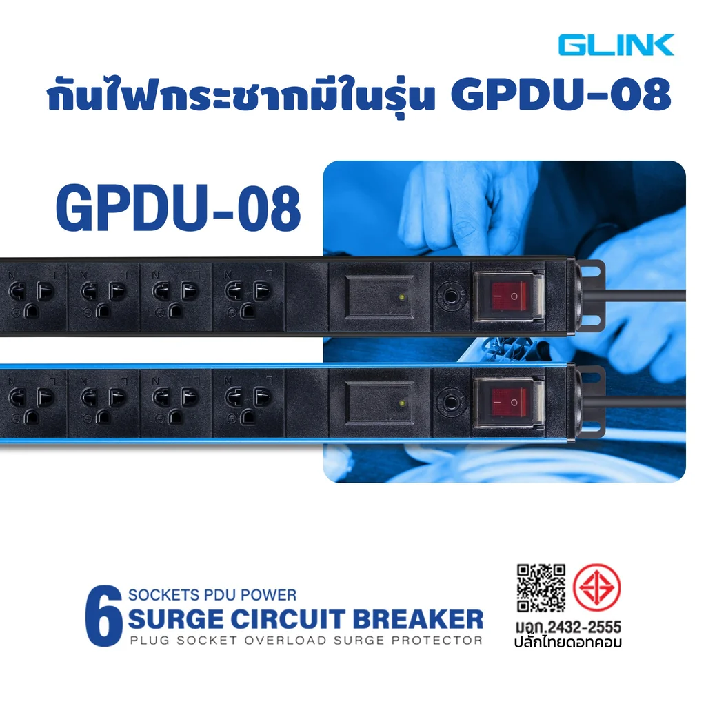 GLink GPDU-07/08/09/11 ปลั๊กไฟ PDU สำหรับคอมพิวเตอร์/เซิฟเวอร์ เครื่องใช้ไฟฟ้า พิกัด 10A 2300W GLink GPDU-07/08/09/11 ปลั๊กไฟ PDU สำหรับคอมพิวเตอร์/เซิฟเวอร์ เครื่องใช้ไฟฟ้า พิกัด 10A 2300W