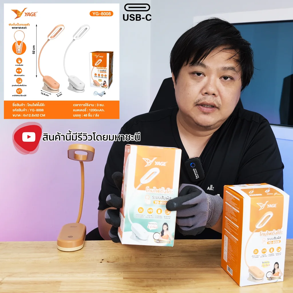 โคมไฟตั้งโต๊ะแบบหนีบ LED YAGE 8008 ระบบทัชสกรีน มีแบตในตัว ปรับระดับแสงได้ วัสดุคุณภาพ โคมไฟตั้งโต๊ะแบบหนีบ LED YAGE 8008 ระบบทัชสกรีน มีแบตในตัว ปรับระดับแสงได้ วัสดุคุณภาพ