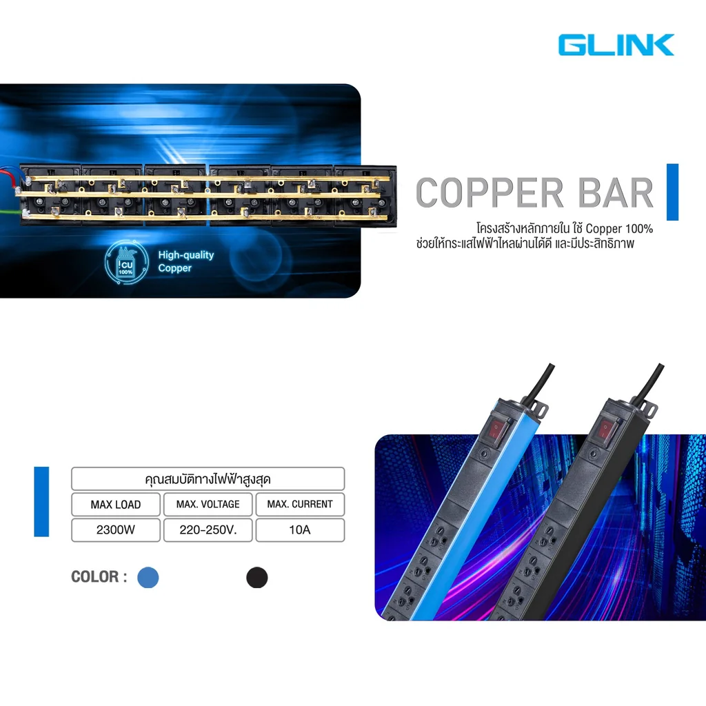 GLink GPDU-07/08/09/11 ปลั๊กไฟ PDU สำหรับคอมพิวเตอร์/เซิฟเวอร์ เครื่องใช้ไฟฟ้า พิกัด 10A 2300W GLink GPDU-07/08/09/11 ปลั๊กไฟ PDU สำหรับคอมพิวเตอร์/เซิฟเวอร์ เครื่องใช้ไฟฟ้า พิกัด 10A 2300W