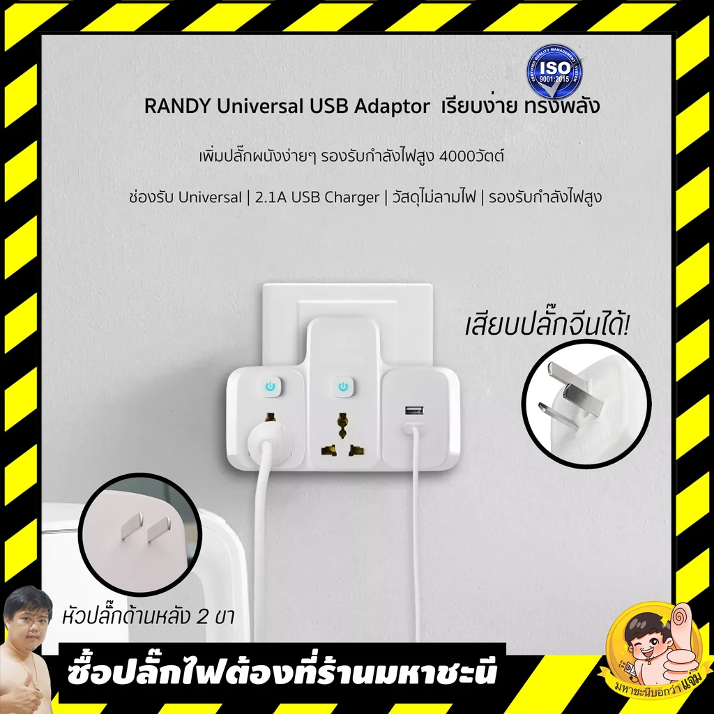 Randy X33A-USB Adaptor 16แอมป์ 3680วัตต์ 2ช่อง 2USB By มหาชะนี Randy X33A-USB Adaptor 16แอมป์ 3680วัตต์ 2ช่อง 2USB By มหาชะนี