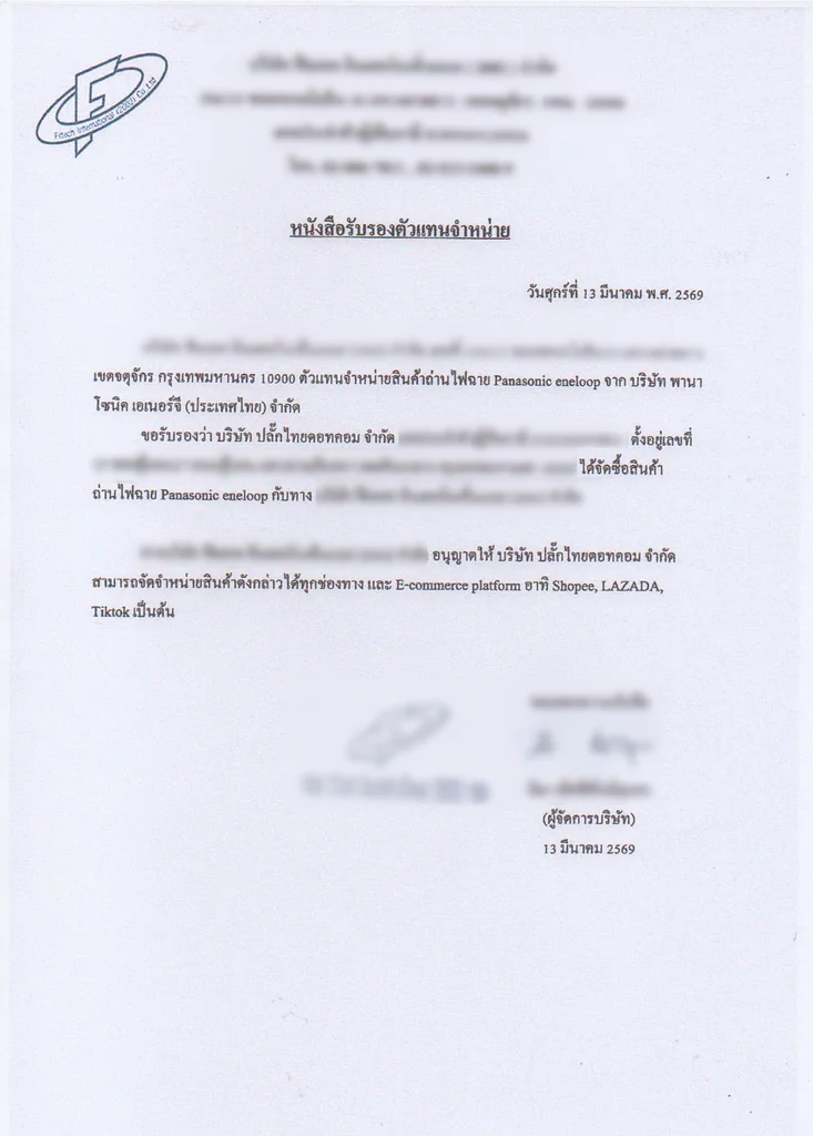 ที่ชาร์จถ่าน-แบตเตอรี่หลากหลายแบบ ดำเนินงานโดยมหาชะนี การันตีของแท้ ที่ชาร์จถ่าน-แบตเตอรี่หลากหลายแบบ ดำเนินงานโดยมหาชะนี การันตีของแท้