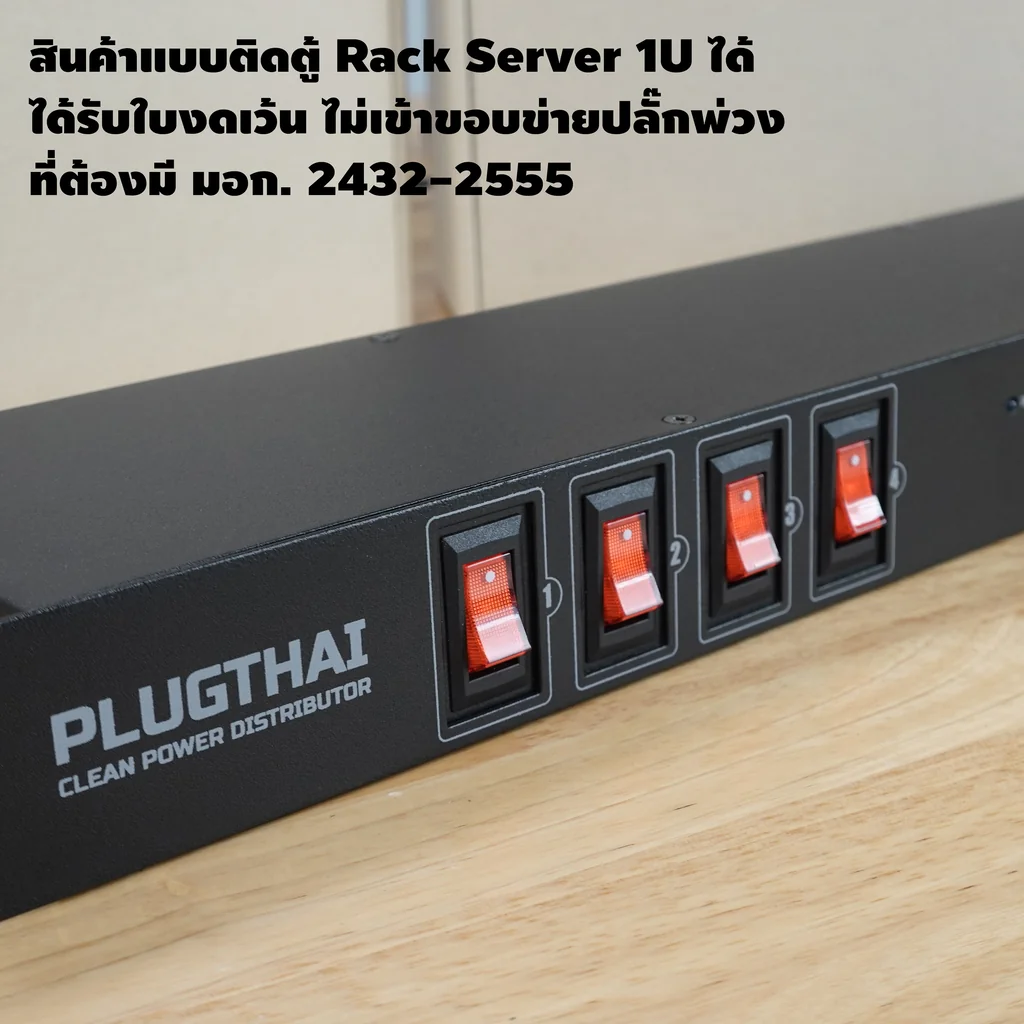 PLUGTHAI ES-08U/ES-08UD ปลั๊กไฟป้องกันลดทอนไฟกระโชกชั่วขณะ(เนื่องจากฟ้าผ่า) เบรกเกอร์กันดูด แบบ Rack Server 1U PLUGTHAI ES-08U/ES-08UD ปลั๊กไฟป้องกันลดทอนไฟกระโชกชั่วขณะ(เนื่องจากฟ้าผ่า) เบรกเกอร์กันดูด แบบ Rack Server 1U