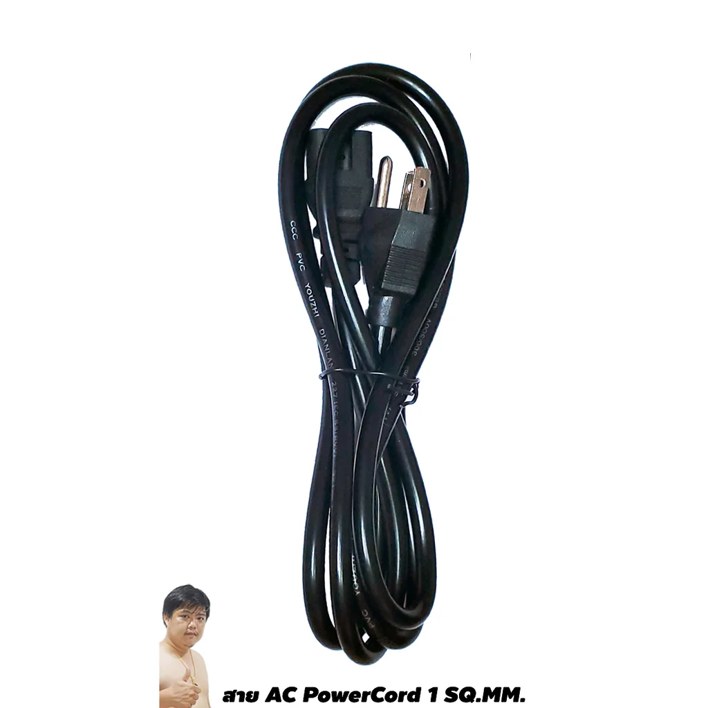 สายไฟ AC Power Cord สำหรับคอมพิวเตอร์ เซิฟเวอร์ มอนิเตอร์ และอุปกรณ์อื่นๆ แบบ 1 SQ.MM. สายไฟ AC Power Cord สำหรับคอมพิวเตอร์ เซิฟเวอร์ มอนิเตอร์ และอุปกรณ์อื่นๆ แบบ 1 SQ.MM.
