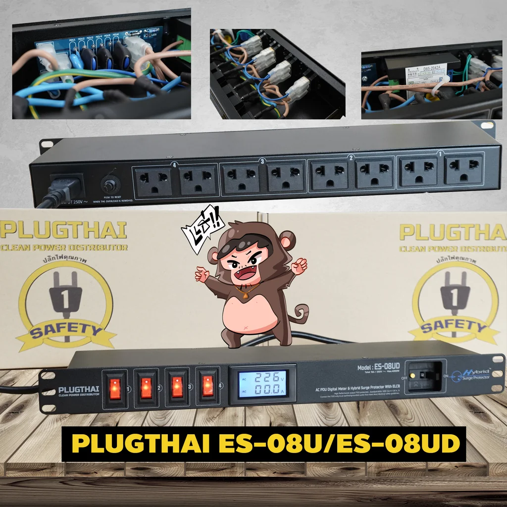 PLUGTHAI ES-08U/ES-08UD ปลั๊กไฟป้องกันลดทอนไฟกระโชกชั่วขณะ(เนื่องจากฟ้าผ่า) เบรกเกอร์กันดูด แบบ Rack Server 1U PLUGTHAI ES-08U/ES-08UD ปลั๊กไฟป้องกันลดทอนไฟกระโชกชั่วขณะ(เนื่องจากฟ้าผ่า) เบรกเกอร์กันดูด แบบ Rack Server 1U