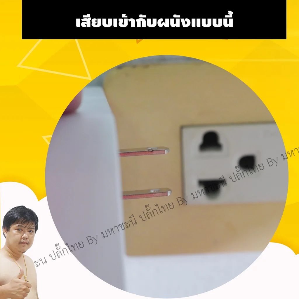 NANO สุดยอดปลั๊กเพิ่มช่องเสียบผนัง+แปลง 2 ขาเป็น 3 ขา แบบชาร์จด่วน QC+PD ของแท้ มหาชะนีการันตี NANO สุดยอดปลั๊กเพิ่มช่องเสียบผนัง+แปลง 2 ขาเป็น 3 ขา แบบชาร์จด่วน QC+PD ของแท้ มหาชะนีการันตี
