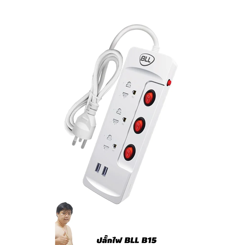 ปลั๊กไฟ BLL B15 Promotion ปลั๊กพ่วง มอก. 2432-2555 3 ช่อง สวิตช์แยก+USB 3 เมตร