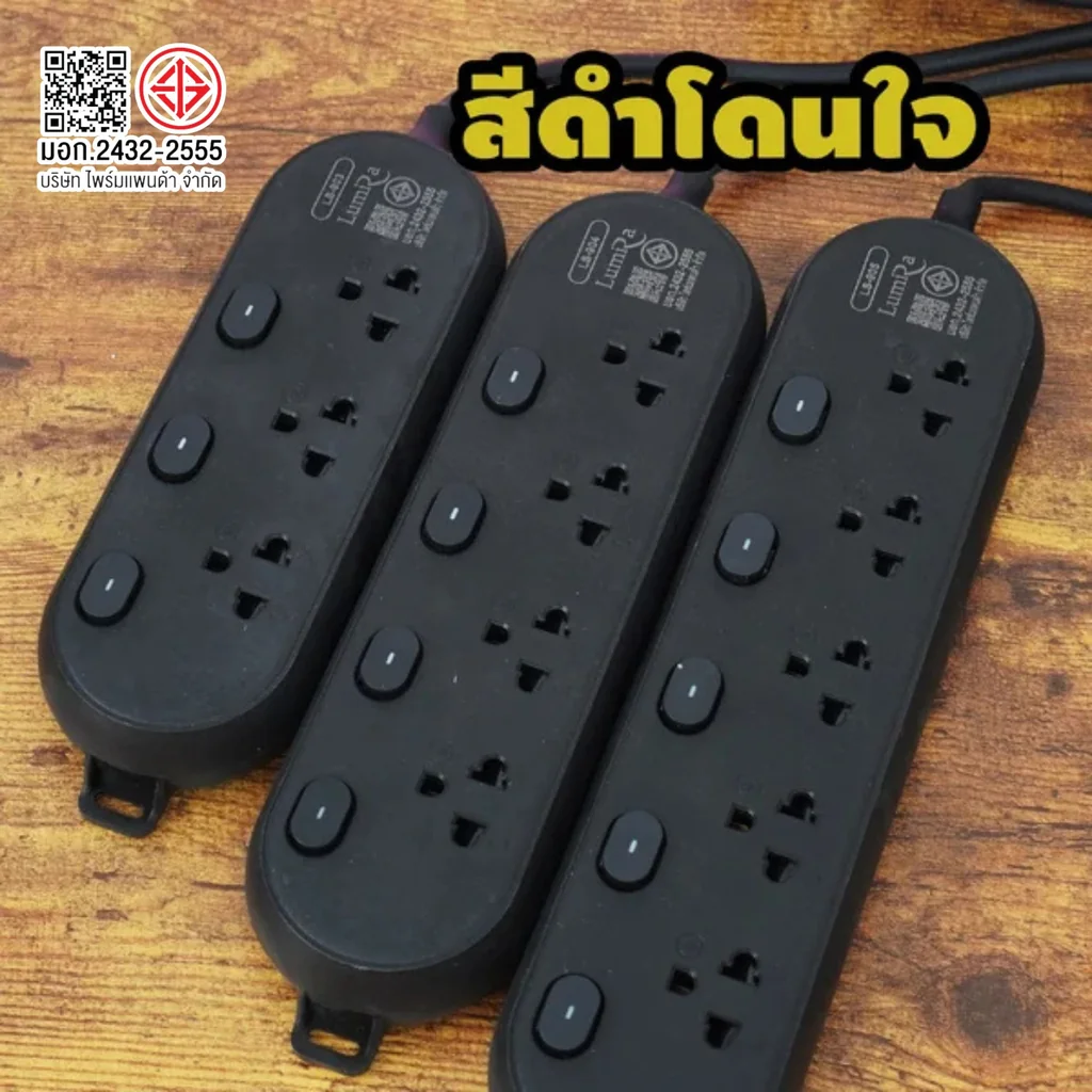 PLUGTHAI Exclusive ปลั๊กไฟกันกระชากสีดำคุณภาพสูงในราคาเอื้อมถึง x Lumira 3/4/5 ช่อง สายไฟ 3/5 เมตร PLUGTHAI Exclusive ปลั๊กไฟกันกระชากสีดำคุณภาพสูงในราคาเอื้อมถึง x Lumira 3/4/5 ช่อง สายไฟ 3/5 เมตร