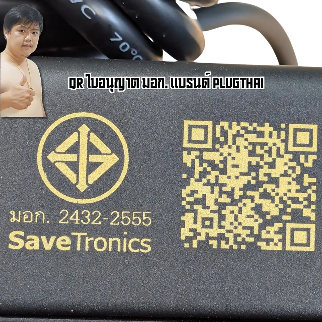 PLUGTHAI MPT-6 ปลั๊กไฟ กันกระชาก Noise Filter 6 ช่อง 16A 3680W สายไฟ 3,5 เมตร