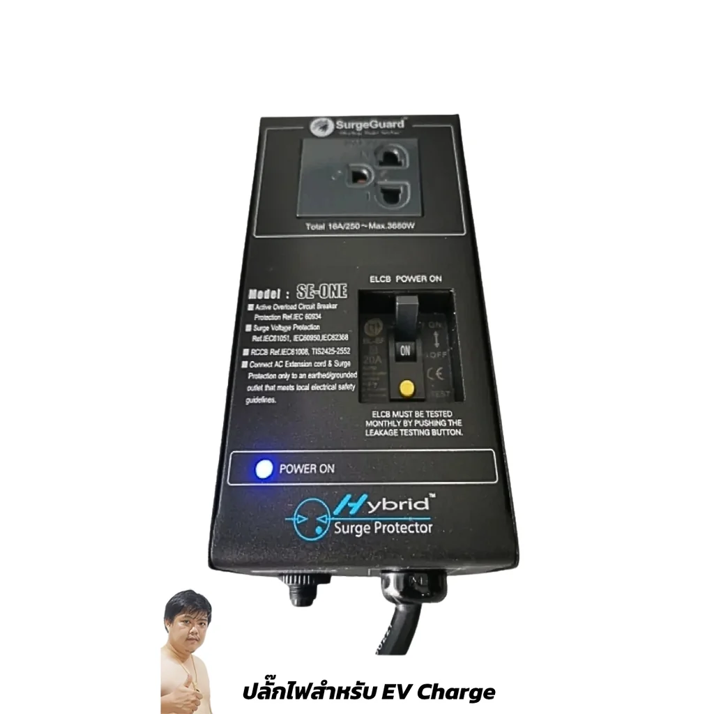 SurgeGuard SE-ONE เครื่องกรองกระแสไฟฟ้า ชนิดตัดไฟรั่วอัตโนมัติ (Hybrid Surge Protector) SurgeGuard SE-ONE เครื่องกรองกระแสไฟฟ้า ชนิดตัดไฟรั่วอัตโนมัติ (Hybrid Surge Protector)