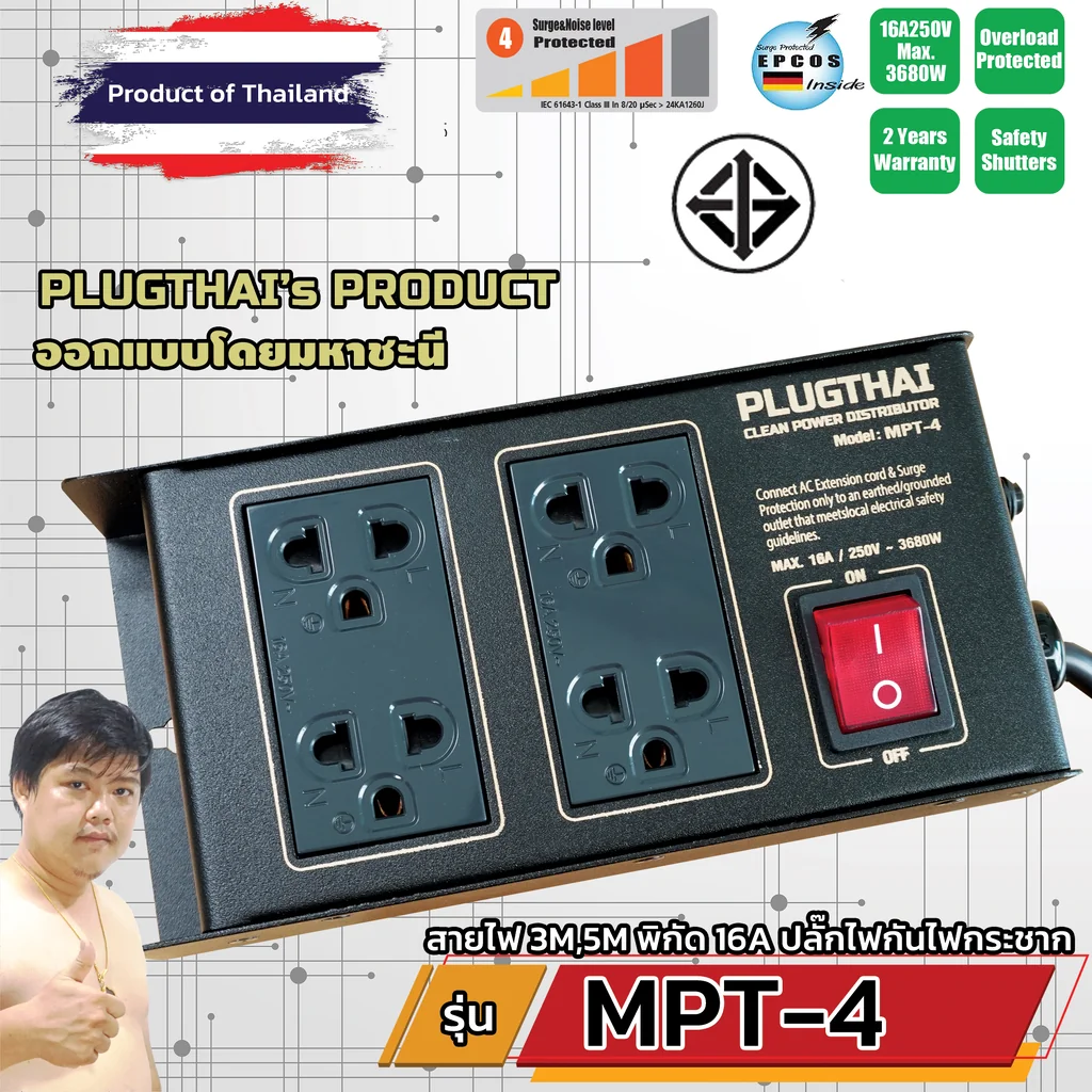 PLUGTHAI MPT-4 ปลั๊กไฟ กันกระชาก Noise Filter 4 ช่อง 16A 3680W สายไฟ 3,5 เมตร PLUGTHAI MPT-4 ปลั๊กไฟ กันกระชาก Noise Filter 4 ช่อง 16A 3680W สายไฟ 3,5 เมตร