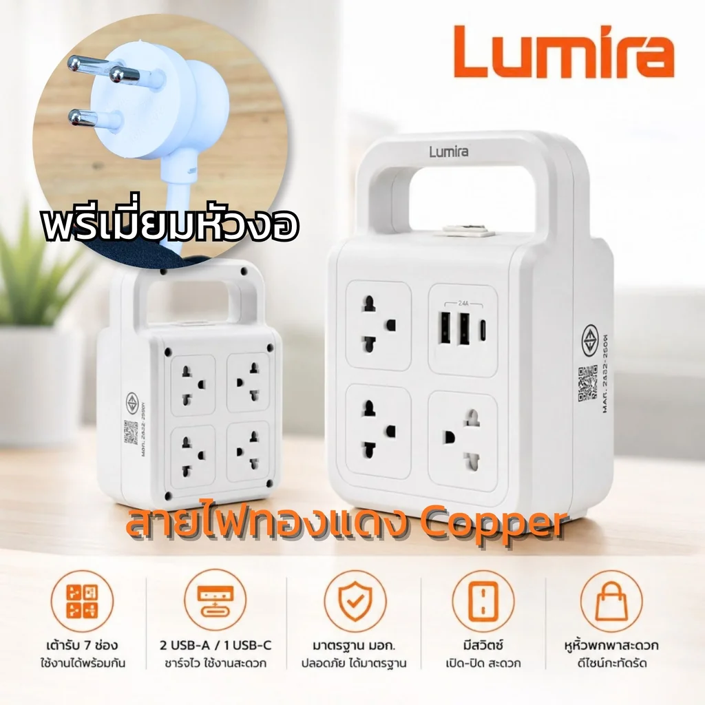LS-026 ปลั๊กทรงคอนโดกระทัดรัด 7 ช่อง สายไฟ 3 เมตร 10A 2300W 2USB+1USB-C By มหาชะนี LS-026 ปลั๊กทรงคอนโดกระทัดรัด 7 ช่อง สายไฟ 3 เมตร 10A 2300W 2USB+1USB-C By มหาชะนี