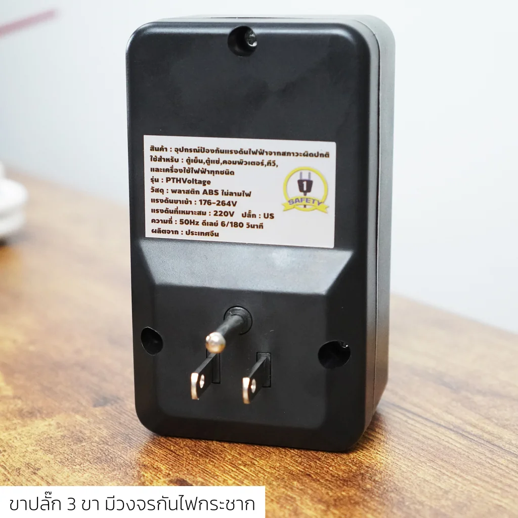 PLUGTHAI PTH Voltage Protector- อุปกรณ์ป้องกันไฟกระชาก และสภาวะแรงดันผิดปกติ (ไฟตก-ไฟเกิน) PLUGTHAI PTH Voltage Protector- อุปกรณ์ป้องกันไฟกระชาก และสภาวะแรงดันผิดปกติ (ไฟตก-ไฟเกิน)