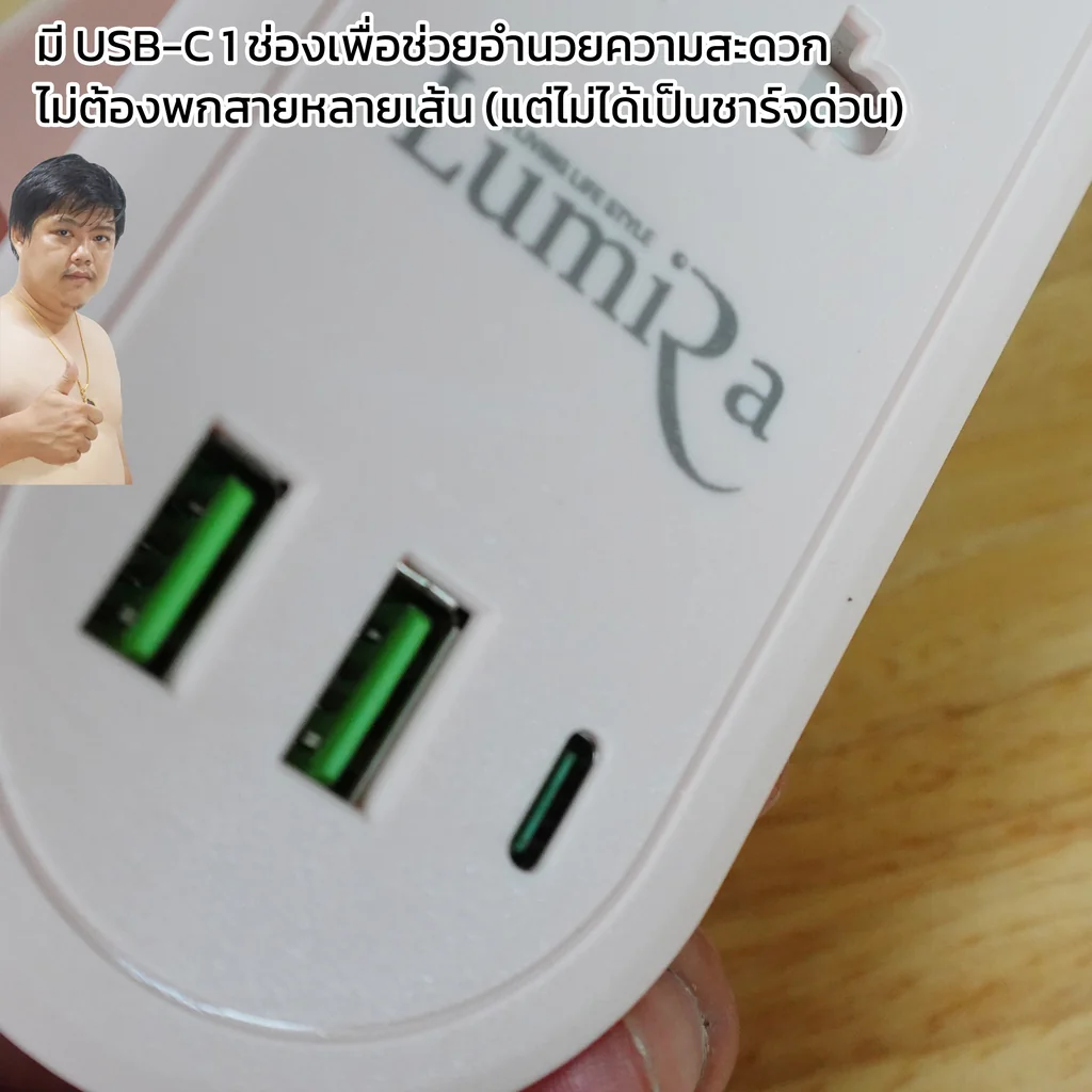 ปลั๊กไฟพกพา Lumira 024/2U สายไฟ 1.2M พิกัด 10A มีตัวตัดไฟ มี USB-C มาตรฐาน มอก.2432-2555 ปลั๊กไฟพกพา Lumira 024/2U สายไฟ 1.2M พิกัด 10A มีตัวตัดไฟ มี USB-C มาตรฐาน มอก.2432-2555
