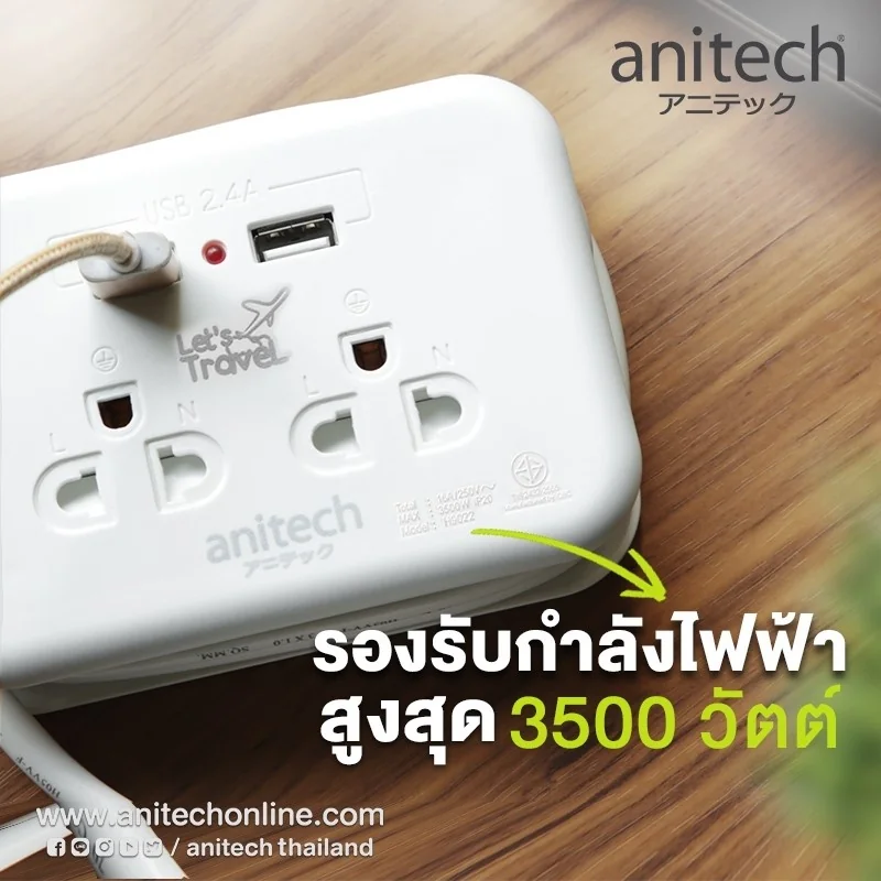 ปลั๊กไฟ ANITECH H9022 ปลั๊กพกพาขนาดกระทัดรัดเท่าฝ่ามือ 2 ช่อง 2 USB ปลั๊กไฟ ANITECH H9022 ปลั๊กพกพาขนาดกระทัดรัดเท่าฝ่ามือ 2 ช่อง 2 USB