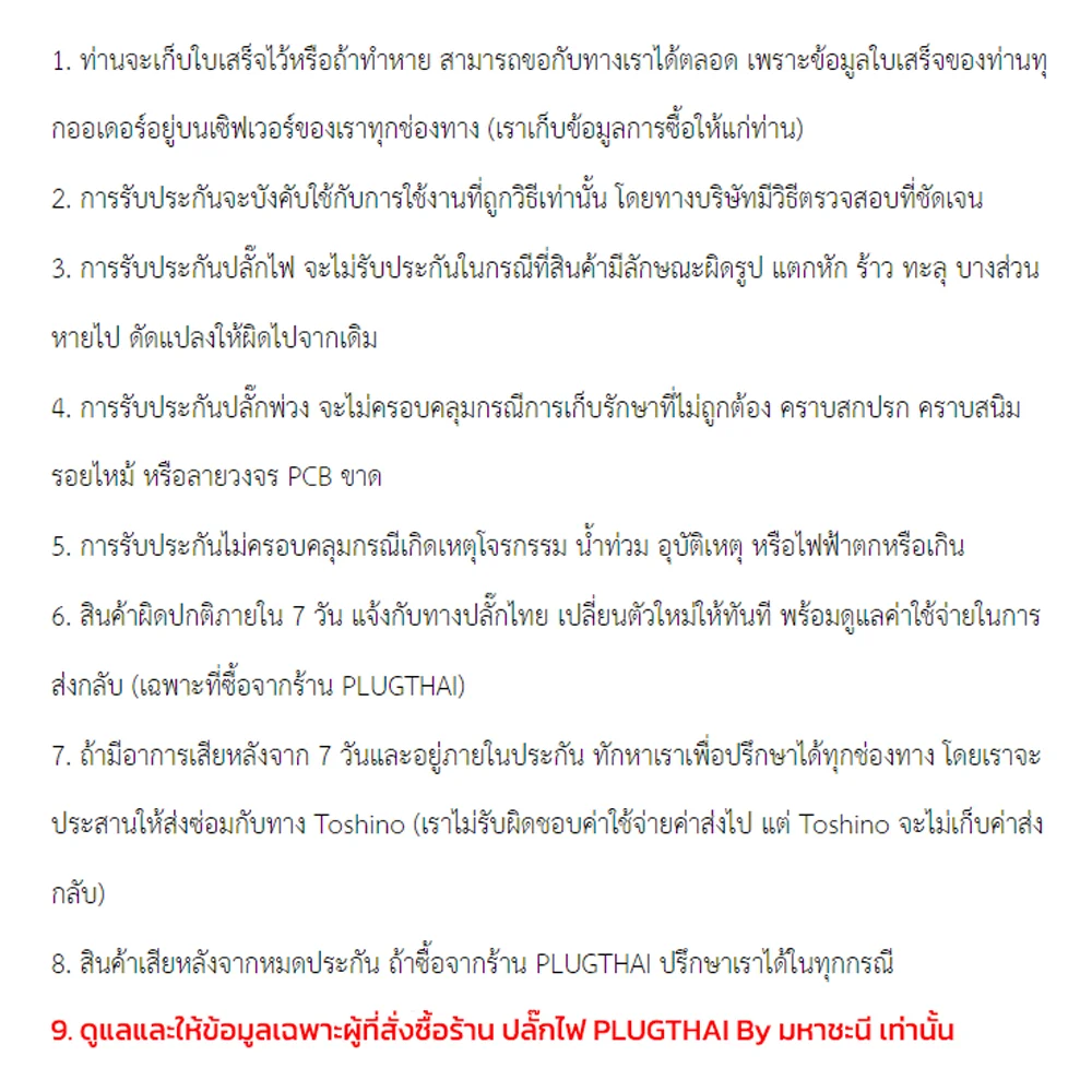 TOSHINO ซื้อกับมหาชะนี รุ่น ET913-ET914-ET915-ET916 3M/5M ดูแลบริการเฉพาะผู้ที่สั่งกับร้านเท่านั้น ! TOSHINO ซื้อกับมหาชะนี รุ่น ET913-ET914-ET915-ET916 3M/5M ดูแลบริการเฉพาะผู้ที่สั่งกับร้านเท่านั้น !