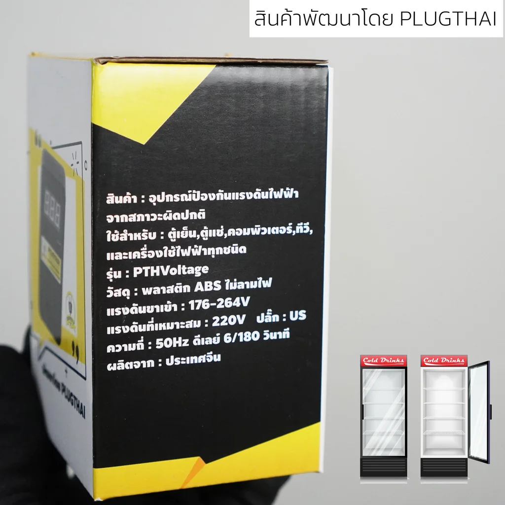 PLUGTHAI PTH Voltage Protector- อุปกรณ์ป้องกันไฟกระชาก และสภาวะแรงดันผิดปกติ (ไฟตก-ไฟเกิน) PLUGTHAI PTH Voltage Protector- อุปกรณ์ป้องกันไฟกระชาก และสภาวะแรงดันผิดปกติ (ไฟตก-ไฟเกิน)